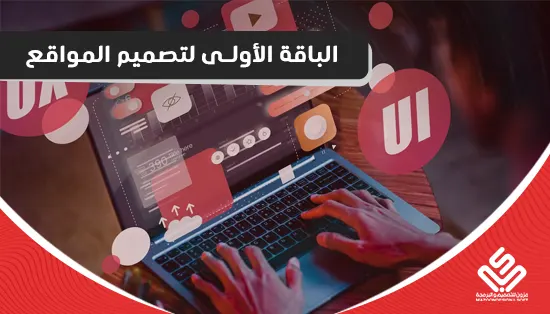 Basic Website Design Package