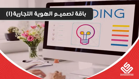 Corporate Identity Design Package (1)