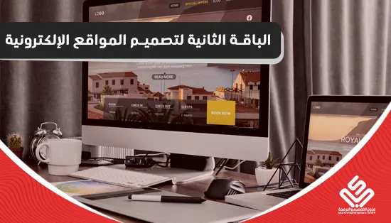 Standard Website Design Package