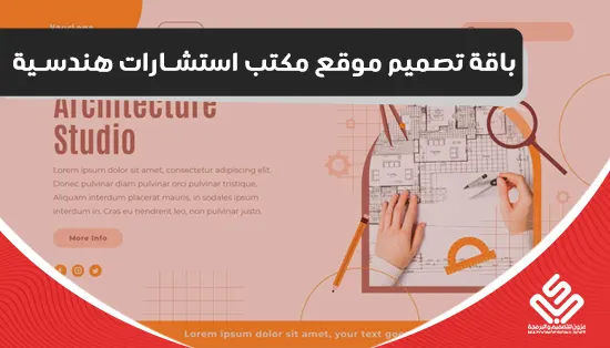 Engineering Consultancy Office Website Design Package