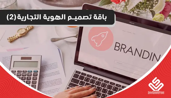 Corporate Identity Design Package (2)