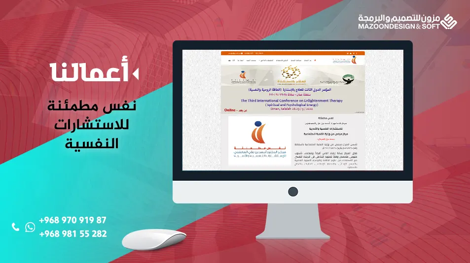 موقع نفس مطمئنة  مركز الدكتور /  أحمد بن علي المعشني  للاستشارات النفسية والأسرية