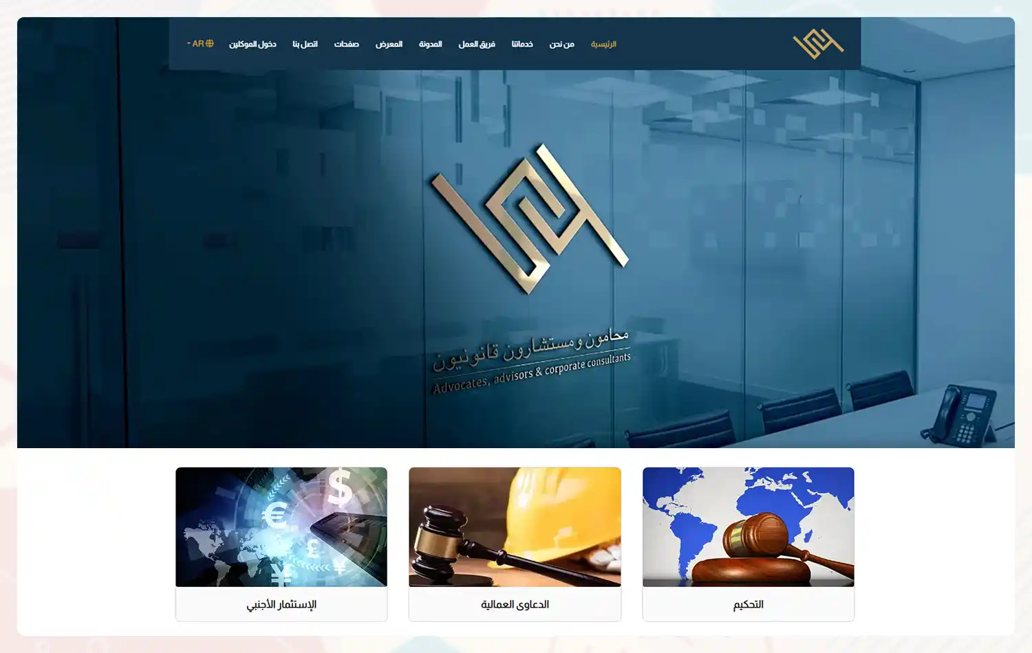 موقع يعرب الصيعري وسعود المعولي محامون ومستشارون قانونيون