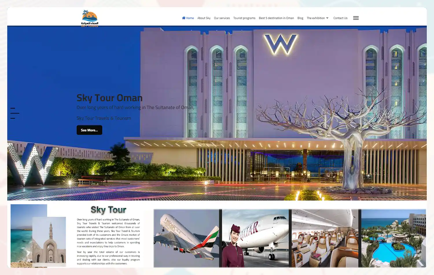 موقع شركة السماء للسياحة