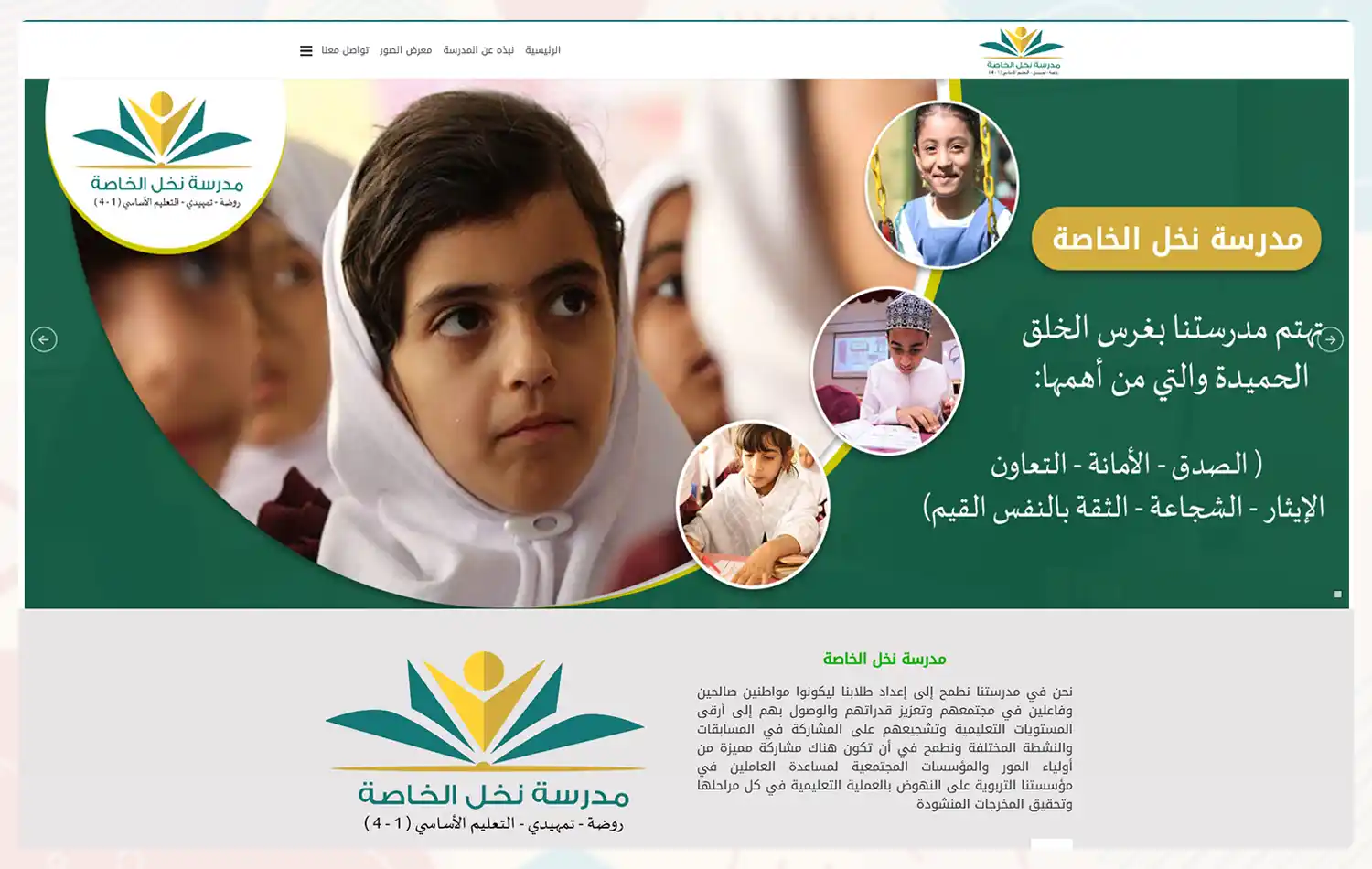 موقع مدرسة نخل الخاصة