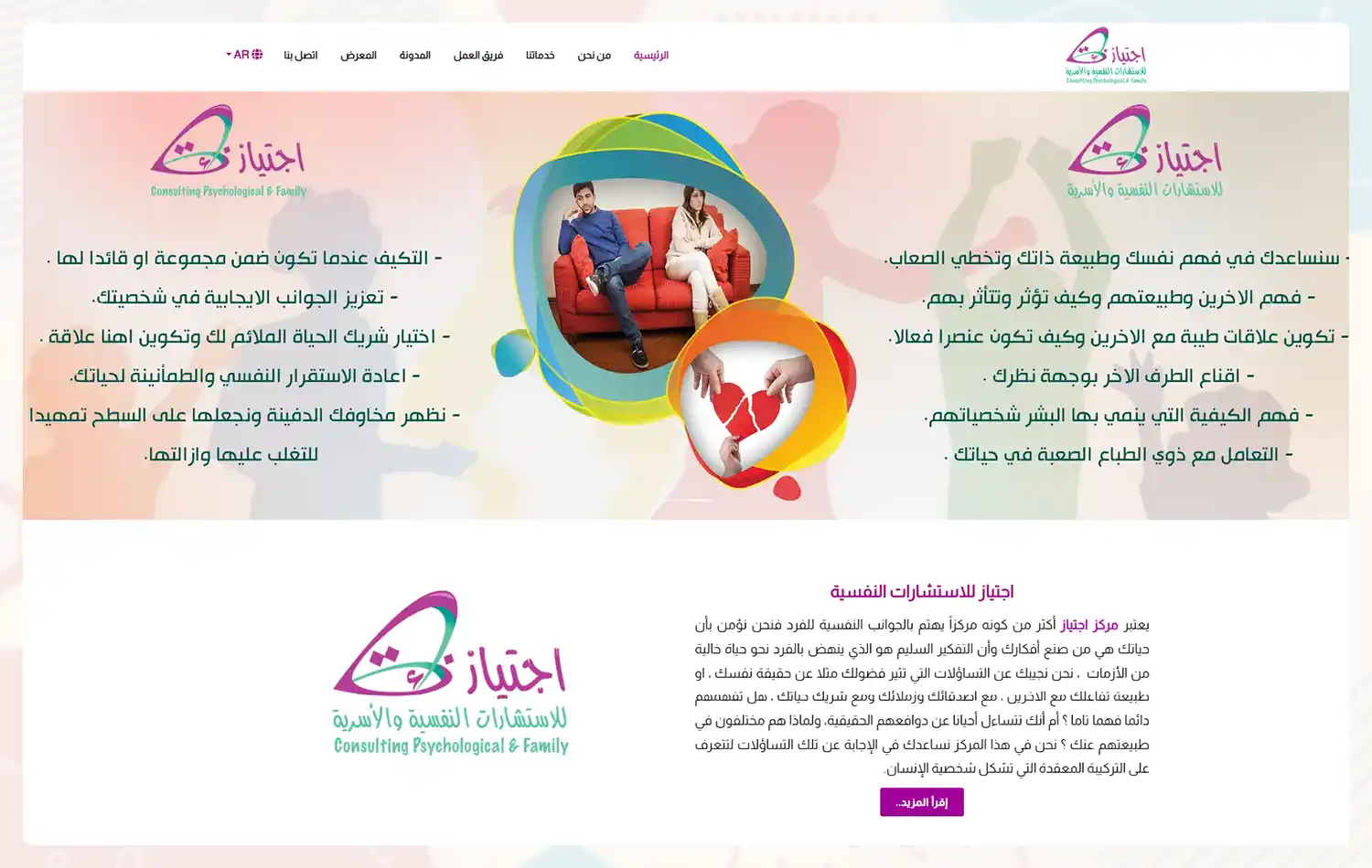 موقع اجتياز للاستشارات الهندسية