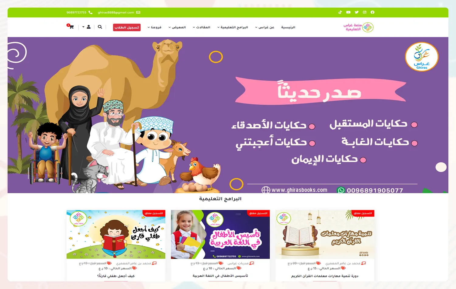 تصميم وبرمجة منصة غراس التعليمية