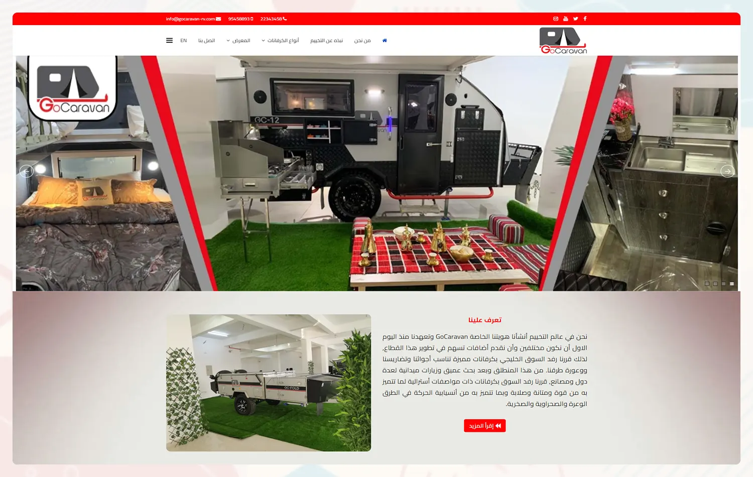 تصميم وبرمجة موقع عالم التخييم والتجارة