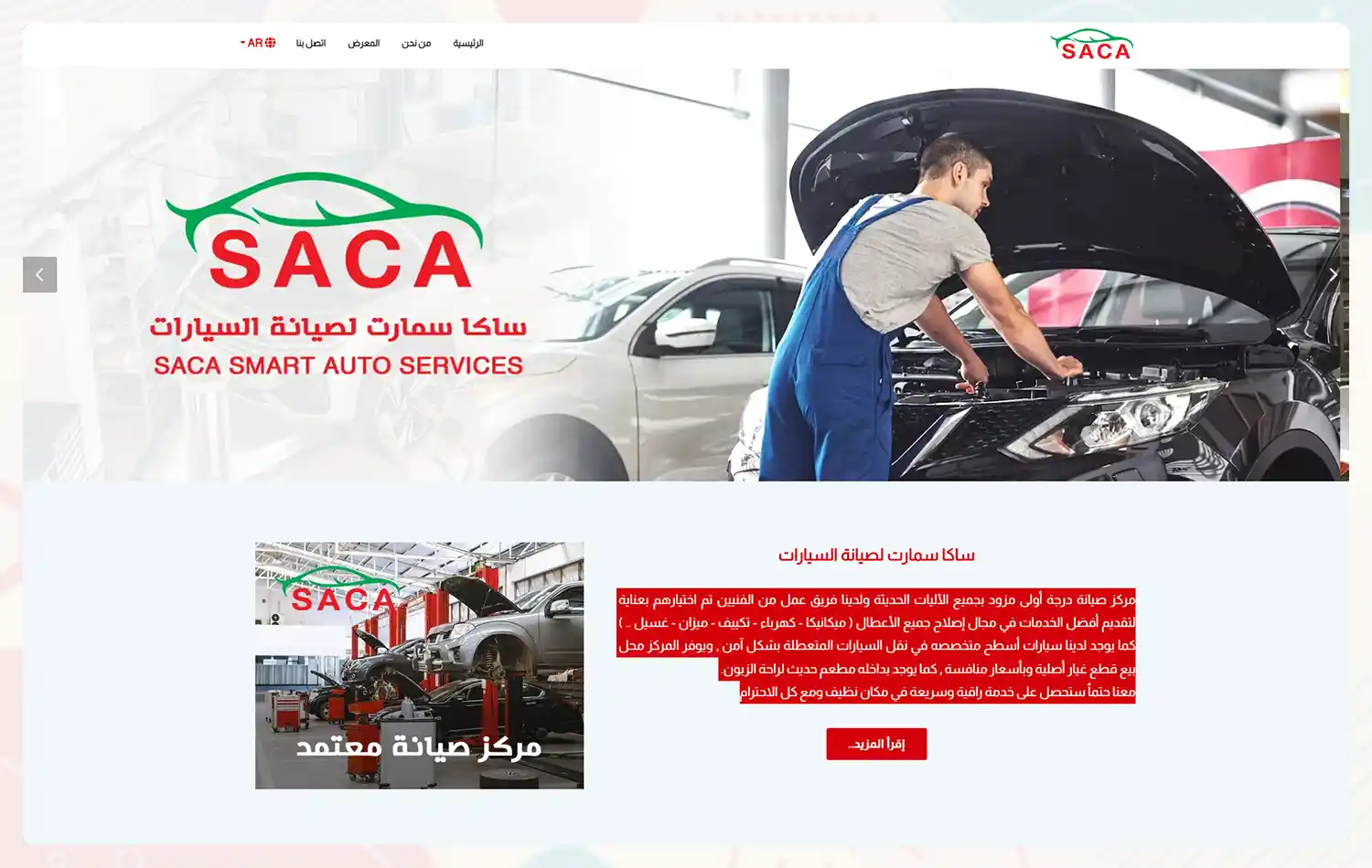 تصميم وبرمجة موقع ساكا سمارت لصيانة السيارات