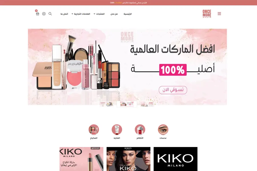 تصميم وبرمجة متجر وانس مور (OnceMore)