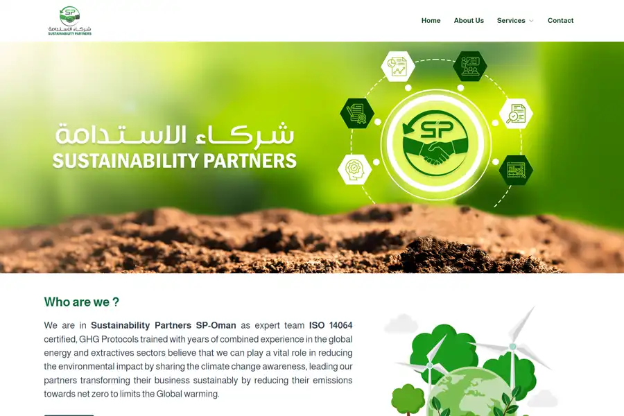 تصميم وبرمجة موقع شركاء الأستدامة
