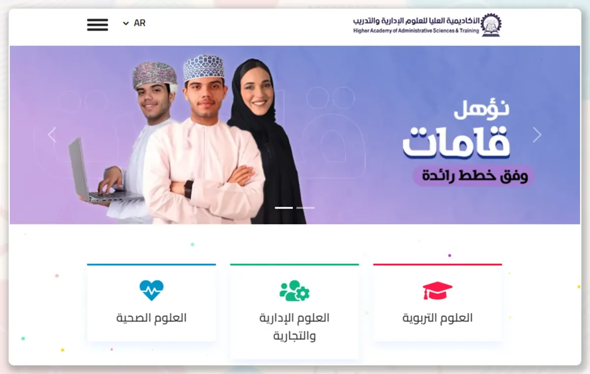 Design and Development of The Higher Academy of Administrative Sciences & Training Website