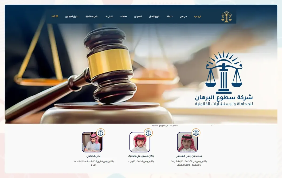 Burhan Brilliance Law Firm & Legal Consultations Website