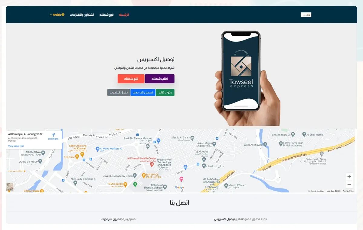 Express Delivery Company – Website & App Design and Development