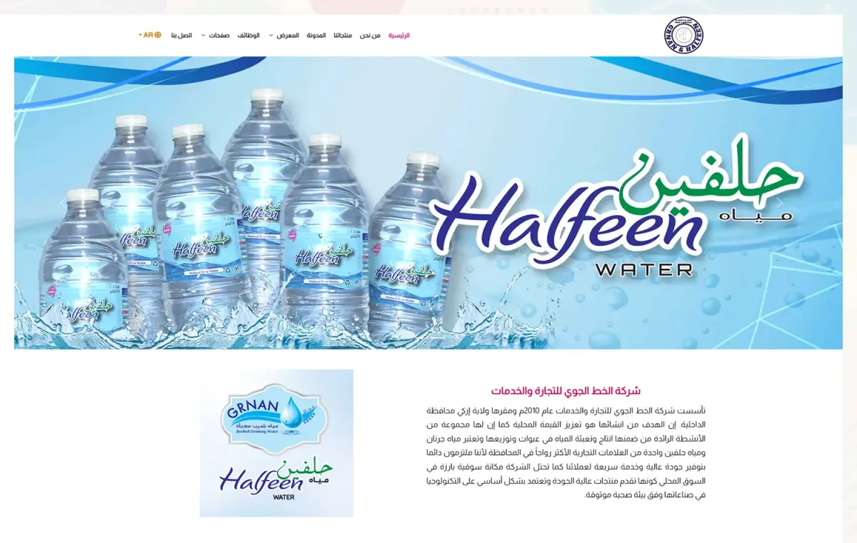 Airline Trading Company – Website Design & Development