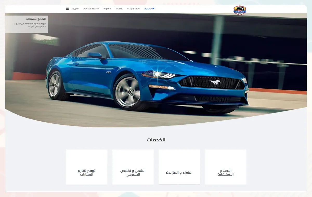 Al-Saleh Global Establishment Website