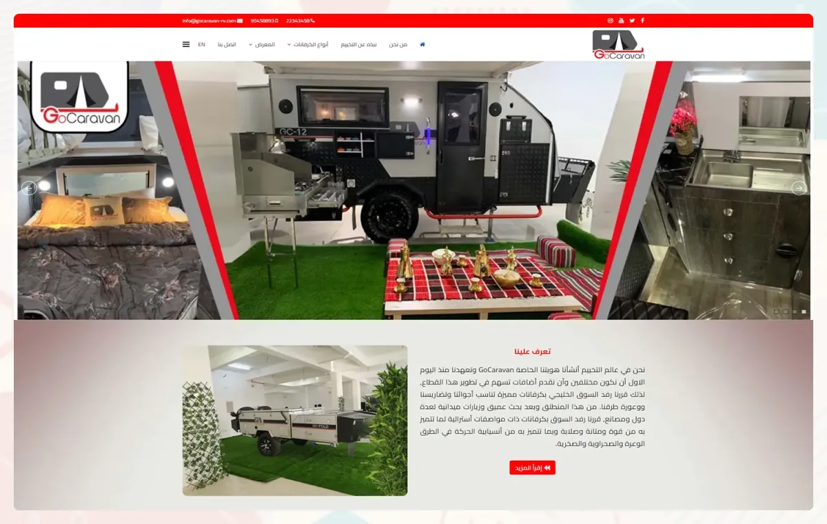 Design and Development of Camping & Trade World Website