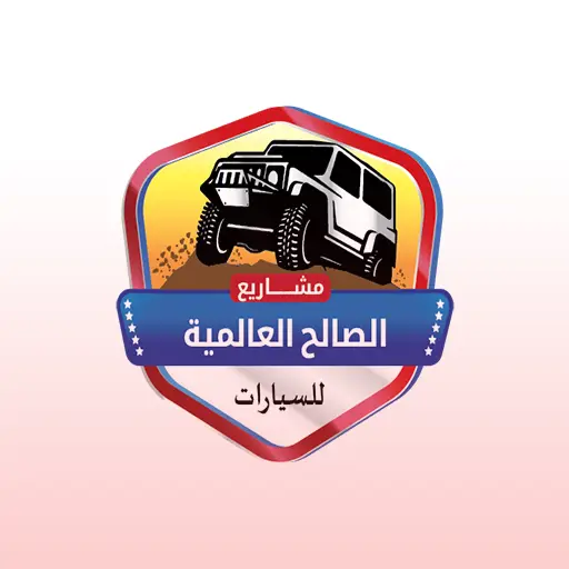 شعار العميل