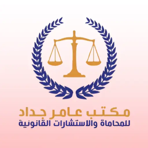 شعار العميل