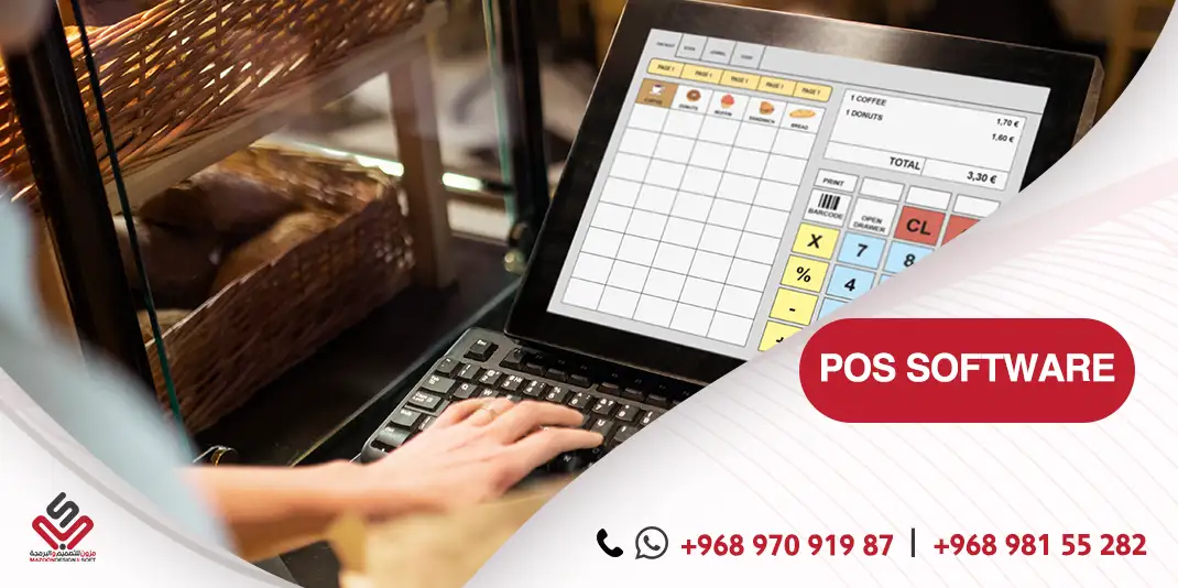 برنامج فواتير إلكترونية