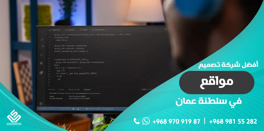 أفضل شركة تصميم مواقع في سلطنة عمان