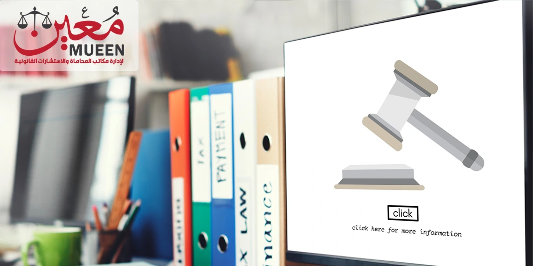 كيف تسهل البرامج الإدارية العمل في مكاتب المحاماة؟