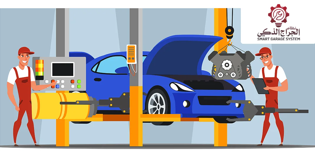 دليل شامل لاستخدام برنامج الجراج الذكي لإدارة ورش الصيانة بفعالية