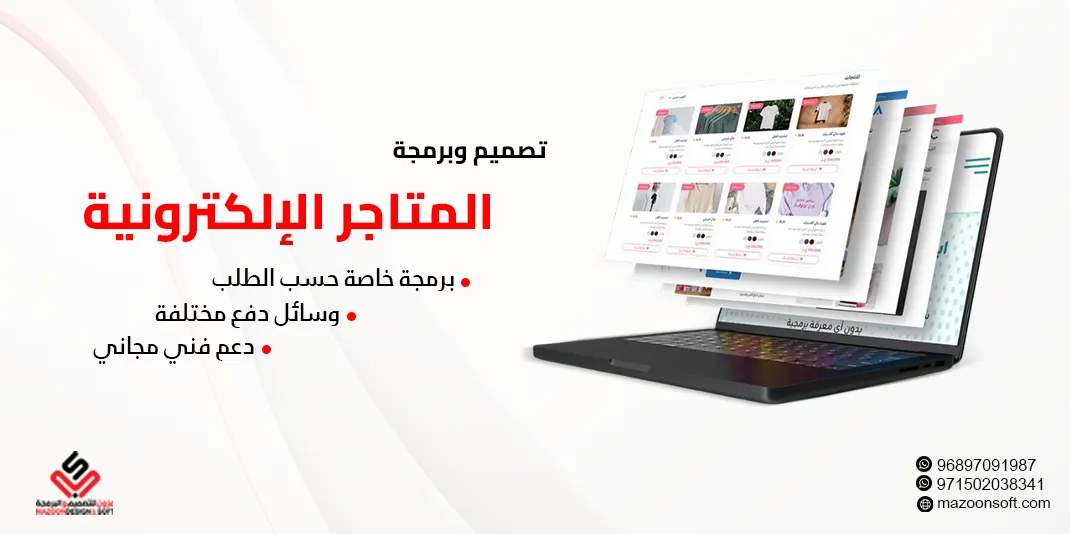 مزايا امتلاك متجر إلكتروني بدل الاعتماد على الإنستجرام فقط