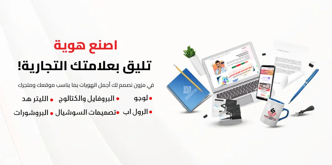 تصميم مواقع احترافية تساعدك على النمو وتحقيق حضور رقمي قوي