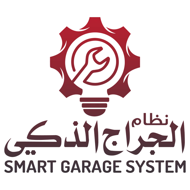 الجراج الذكي – الحل المتكامل لإدارة ورش صيانة السيارات