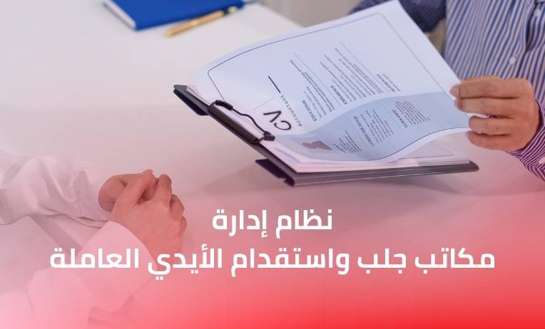 Mazoon ERP.. Your digital partner for all-in-one business management