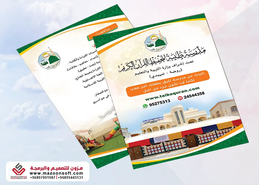 نماذج من أعمالنا في تصميم البروفايل
