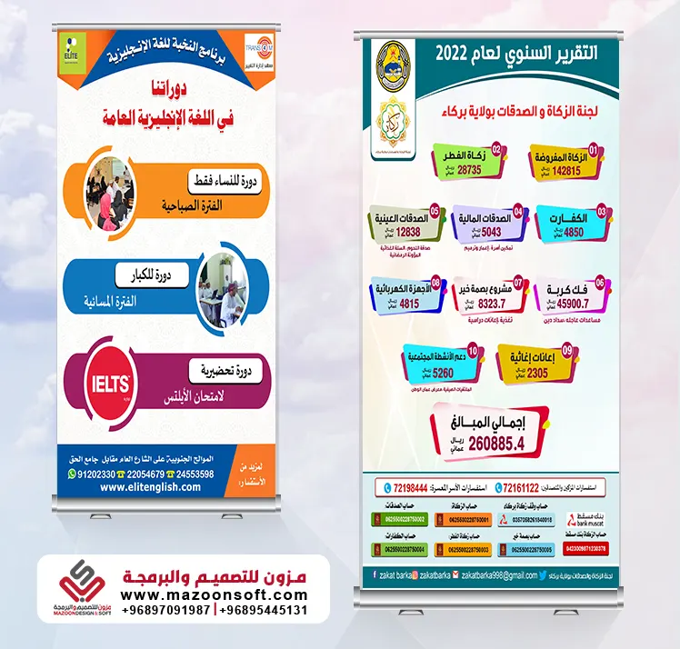 نماذج من أعمالنا في تصميم رول اب ستاند